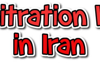 Arbitration Law in Iran_Oveis Rezvanian