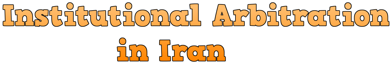 Institutional Arbitration in Iran_Oveis Rezvanian