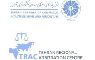 Institutional Arbitration in Iran