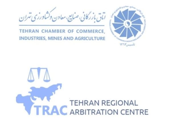 Institutional Arbitration in Iran